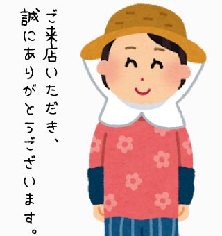 雪国山菜直売店スタッフイメージ